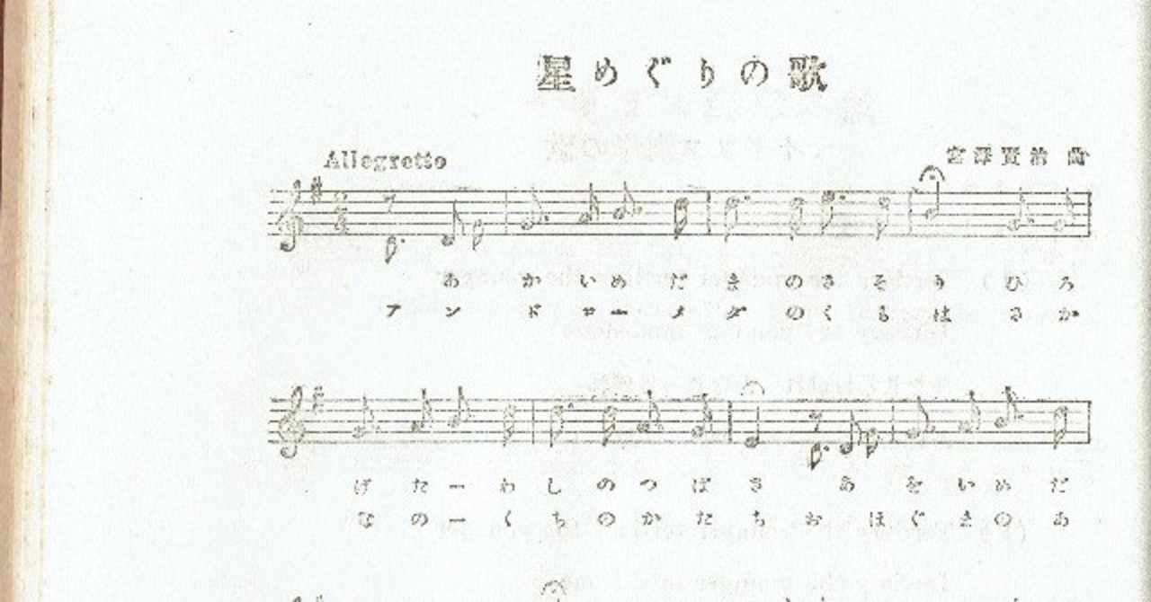 004 星めぐりの歌 タカハシコウキ Note