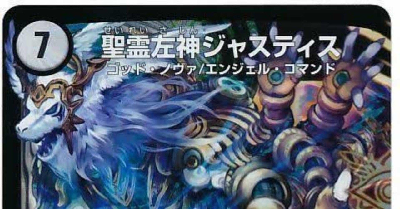 新型ジャスティスループおまけ｜おとにきく