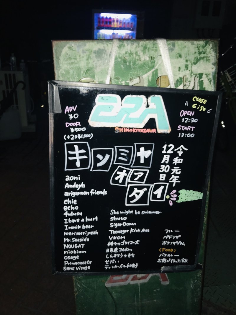 最近見たライブ キュウソネコカミ No Buses クレナズム Etc 紅葉 もみじ Note 最近見たライブ キュウソネコカミ No Buses クレナズム Etc 紅葉 もみじ Note