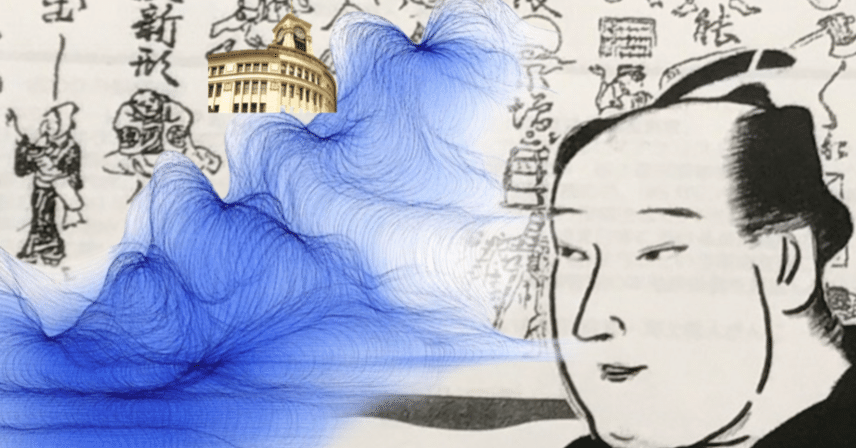 山東京伝は知っているー「良質な失敗」 銀座花伝MAGAZINE Vol.67｜東京