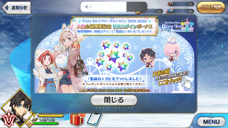 Fgo シュウ3のルーティーン シュウ3 Note Fgo シュウ3のルーティーン シュウ3 Note