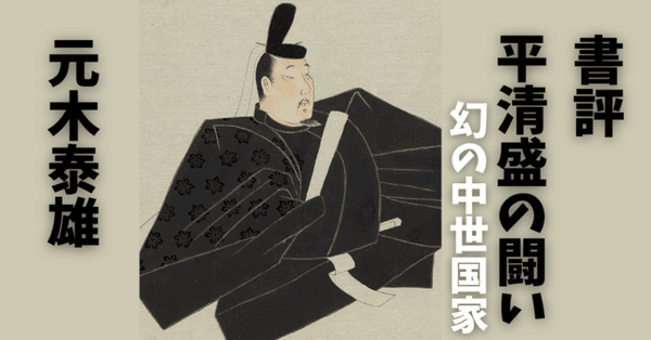 日本史がすき」の急上昇タグ記事一覧｜note ――つくる、つながる