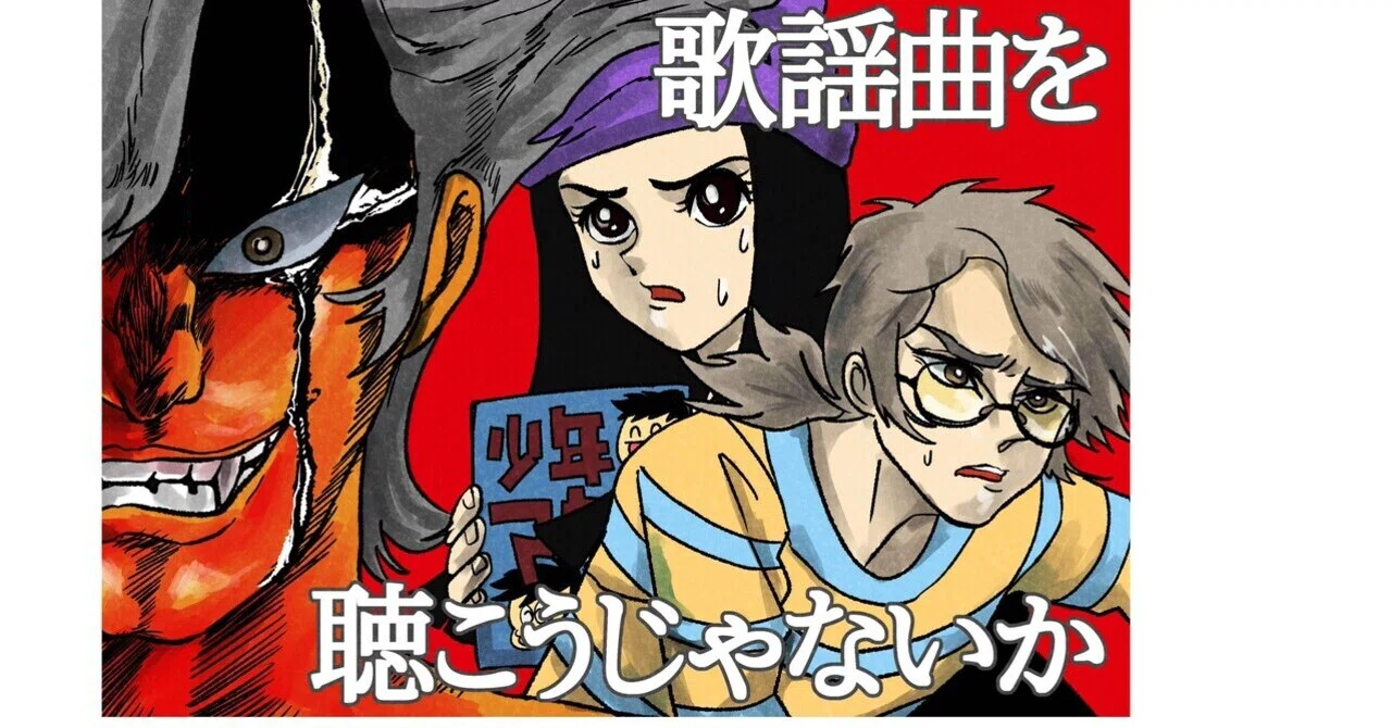 2ちゃんねるぷらすvol.9 DJ SHARPNEL 大槻ケンヂ おはようございます。6月もあとわずか。｜大槻ケンヂ(オーケン