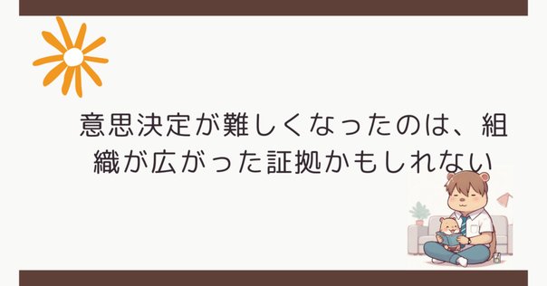 意思決定のROIという考え方｜樫田光 | Hikaru Kashida