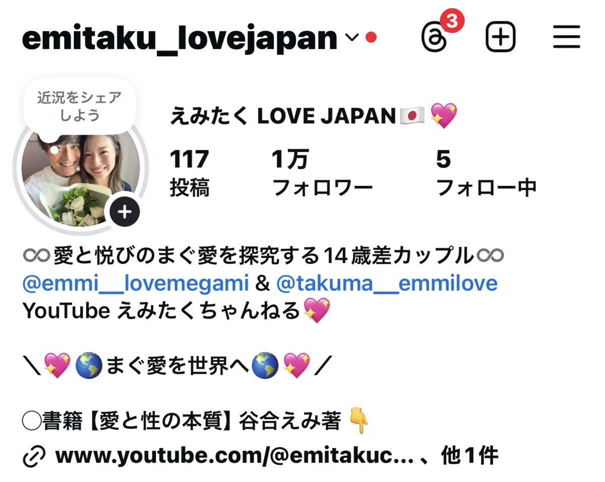 えみ あん ち
