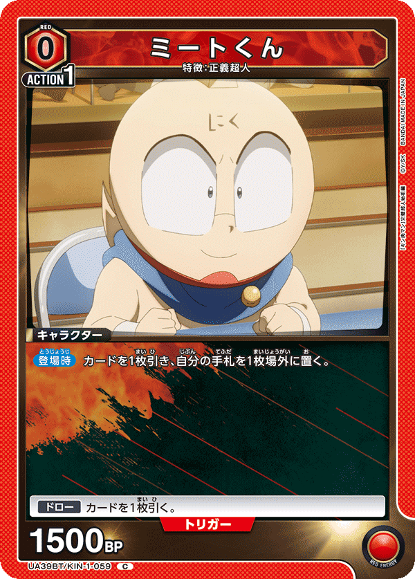 ユニアリ赤キン肉マン　デッキ　ザマシンガンズ　スリーブ付 ユニアリ赤キン肉マン デッキ ザマシンガンズ スリーブ付