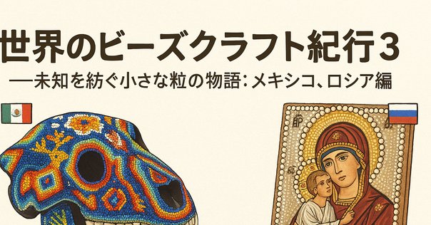 メキシコの伝統工芸品「ミチョアカン刺繍」｜Alma México｜ｱﾙﾏﾒﾋｺ