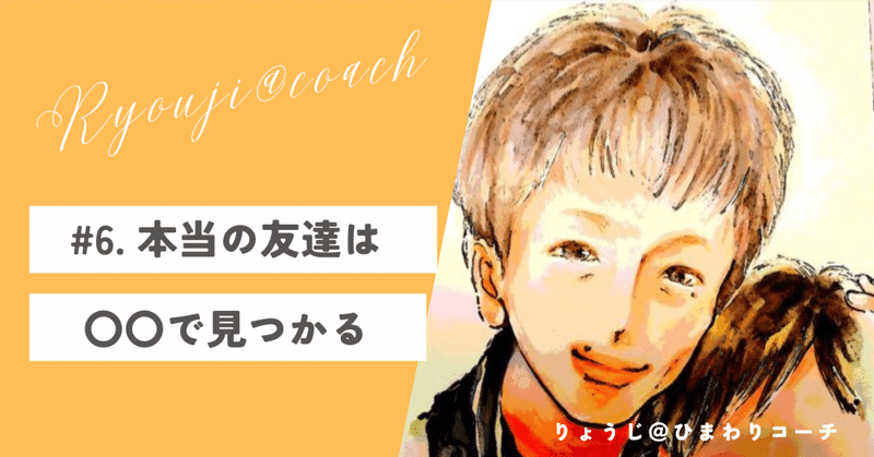 ひまわり　ボディワークセミナー りょうじ🌻ひまわりコーチ｜note