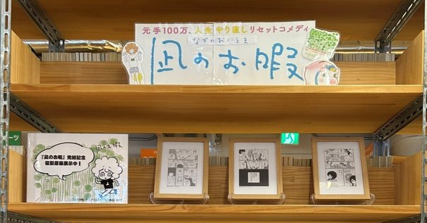 2025年4月15日発売ライトノベル「穏やか貴族の休暇のすすめ。20