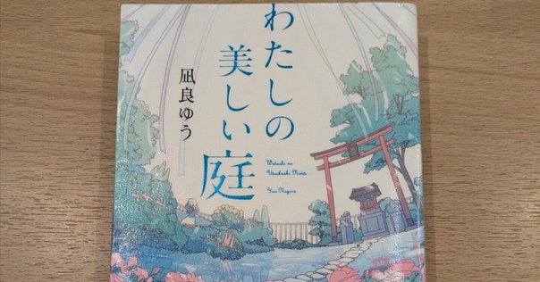 【単行本・小説・初版】光の領分（津島佑子/講談社） Amazon.com: 光の領分 (講談社文庫): 9784061831940: 津島 佑子