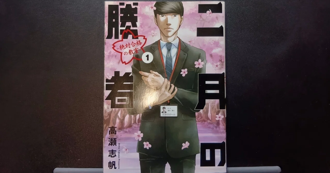 見出し画像
