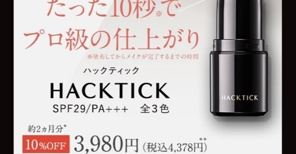 【新品未使用】suqquスック ザ プライマー 神崎恵、小田切ヒロ愛用⭐︎ 新品 SUQQU ザ プライマー