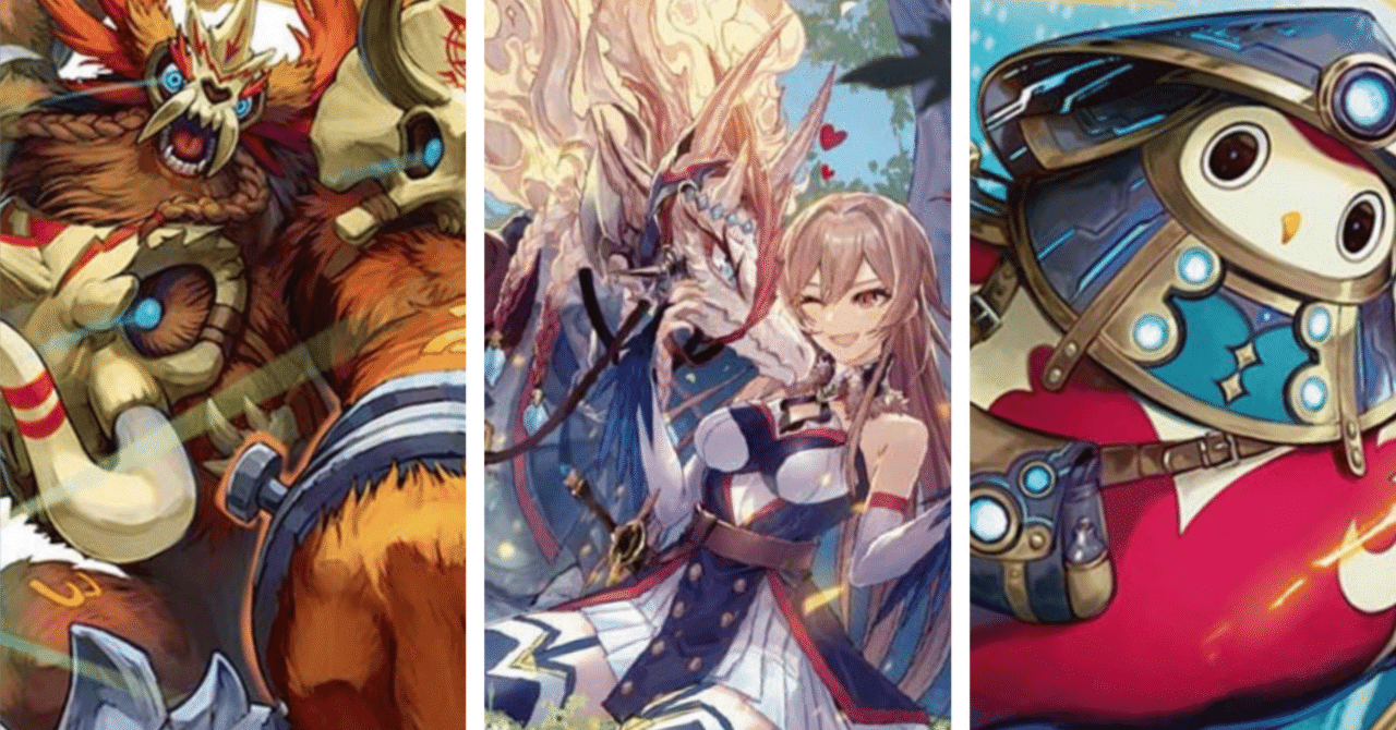 デッキ紹介】次世代小型ビート リースボンボヤージュサンマックス