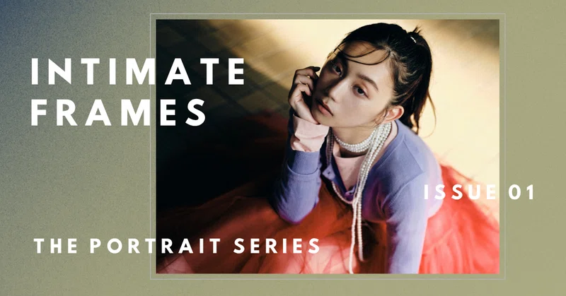 ポートレート連載 : Intimate frames Imamura Kyoka in Frame (ISSUE 01)