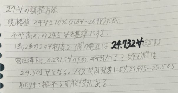 航空身体検査の解説書｜下町パイロット