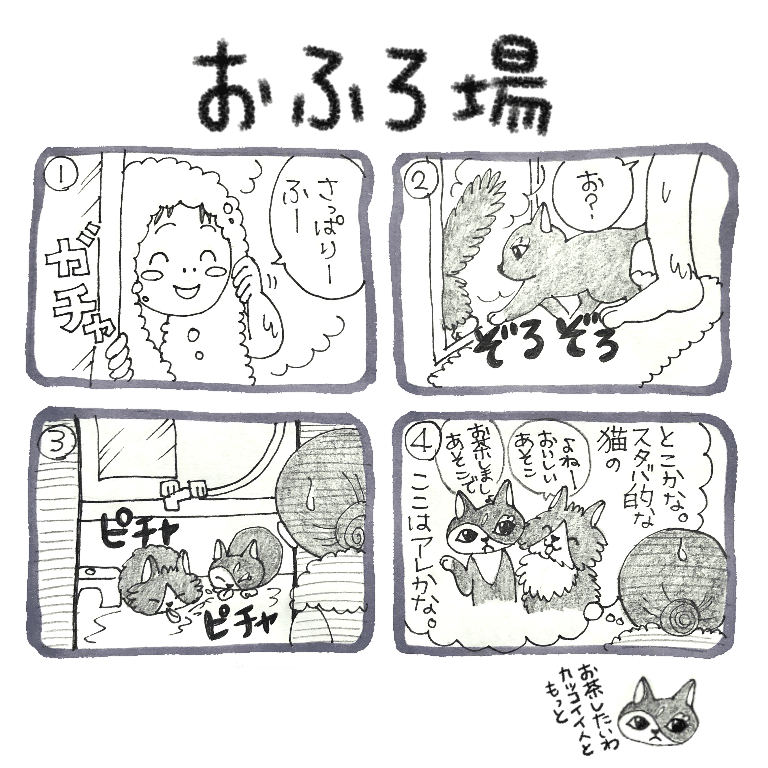 お風呂場 Kurukuru Note お風呂場 Kurukuru Note