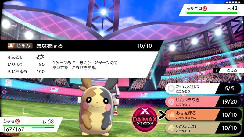 草しばりでチャンピオン目指すポケモン剣盾 38 セミファイナルトーナメント第一回戦 前編 イチニノ Note 草しばりでチャンピオン目指すポケモン剣盾 38 セミファイナルトーナメント第一回戦 前編 イチニノ Note