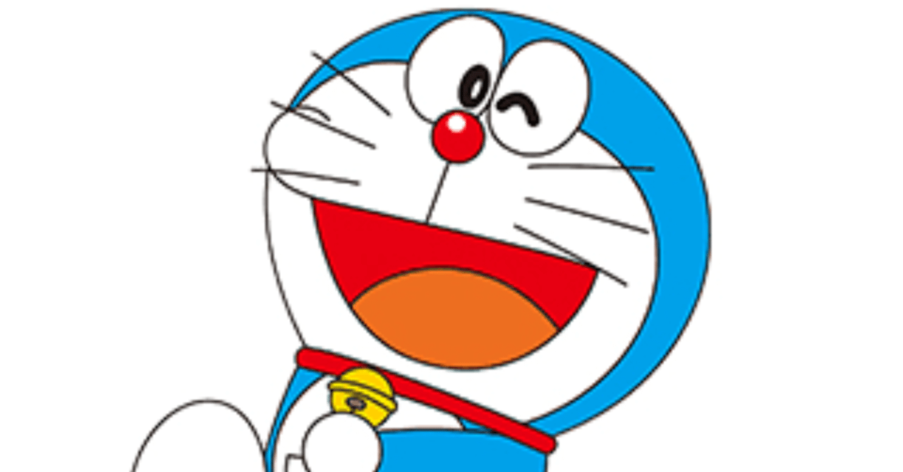 ドラえもんの道具で欲しいものは と聞くと ドラえもん って答える奴について たゐき Note ドラえもんの道具で欲しいものは と聞くと ドラえもん って答える奴について たゐき Note
