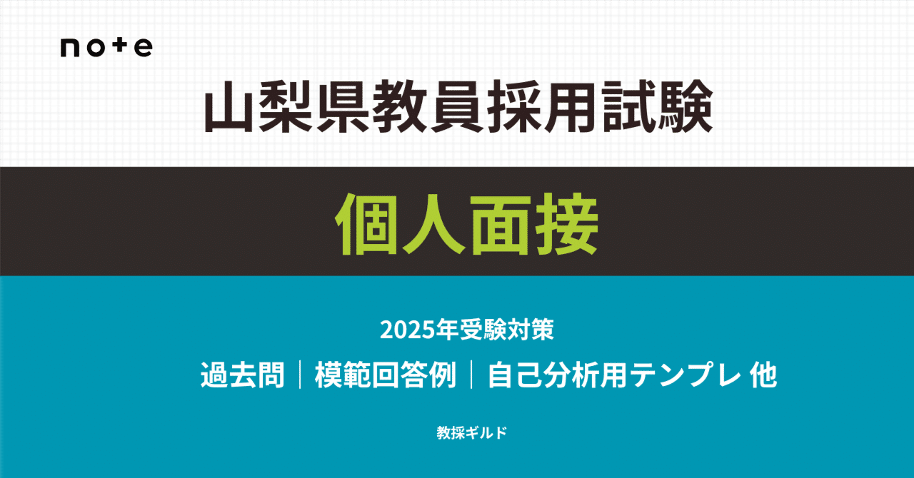 山梨県の特別支援学校教諭過去問 2020年度版 (山梨県の教員採用試験「過去問」シリーズ) 協同教育研究会 Amazon.co.jp: 埼玉県 教員採用試験 特別支援学校教諭 過去問