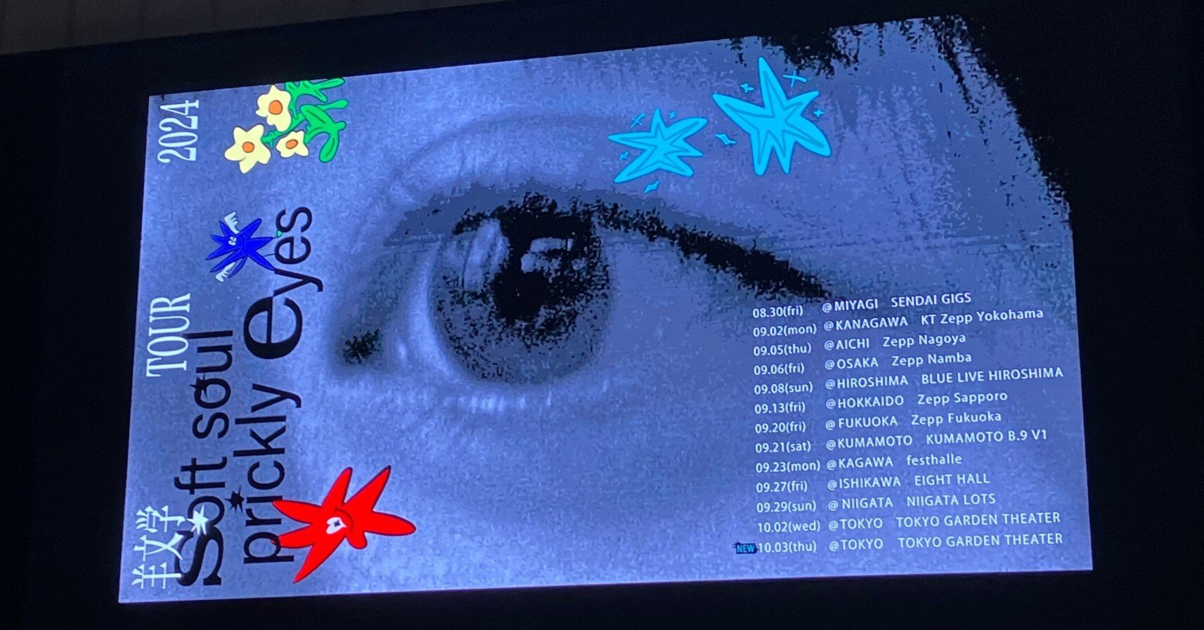 羊文学『金色』が刺さる理由──“平気だよ”とごまかす私たちへ｜吉岡