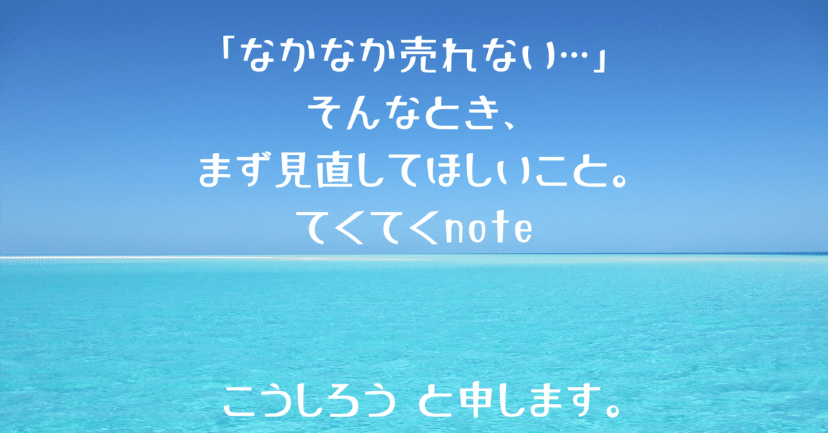 価格を見直すヒントアイキャッチ