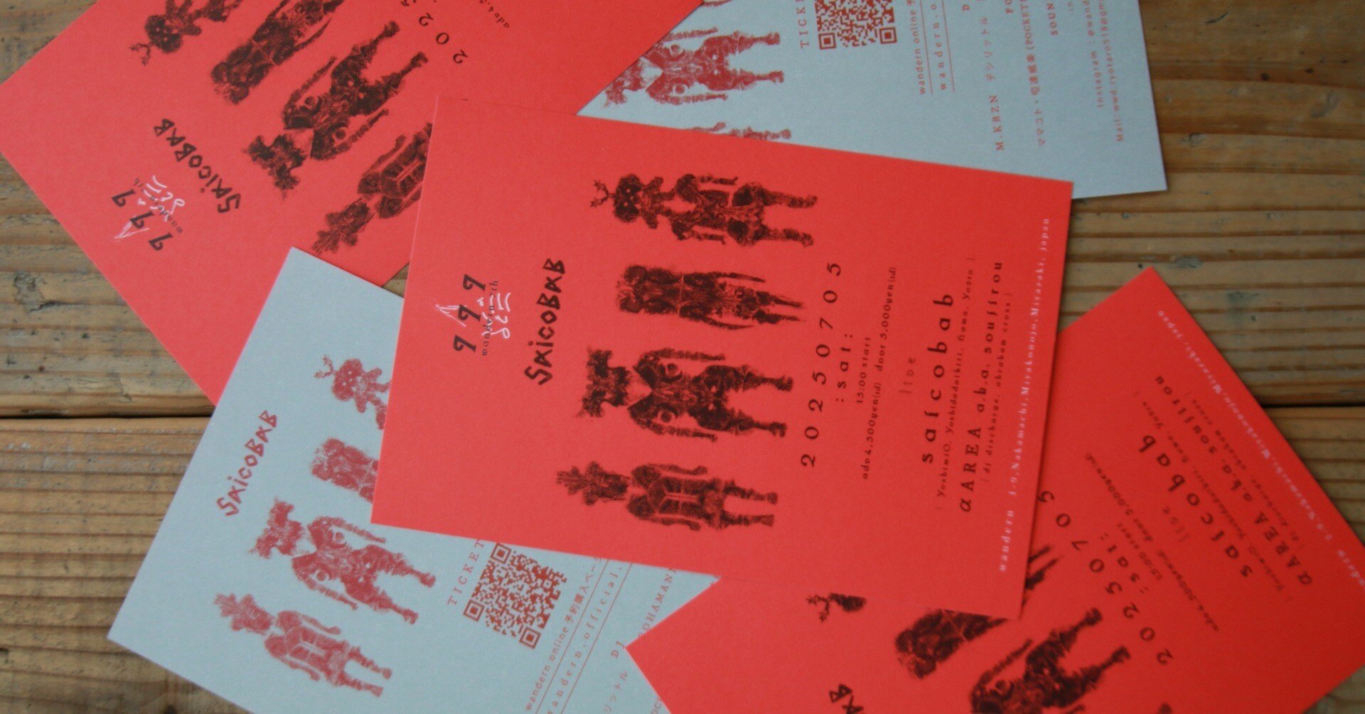 特色印刷〈蛍光レッド〜オレンジ系〉：wandern7周年イベントフライヤー