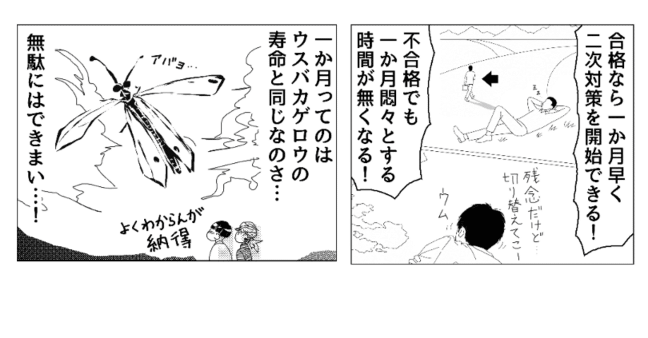 ブログ】中小企業診断士二次試験 - 「下書き」する派・しない派｜有馬