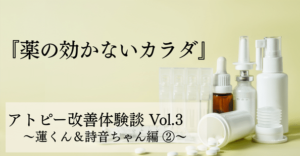アトピーくらぶ れのあ｜note
