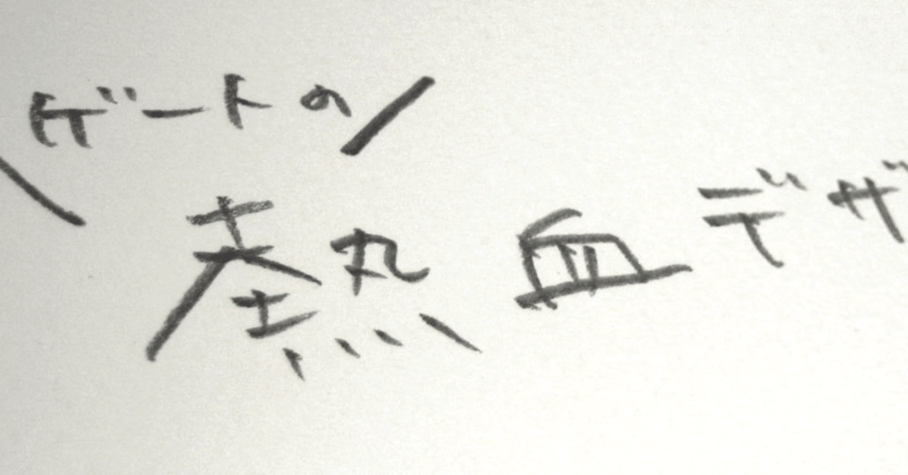 noteの有料マガジンを終了します。