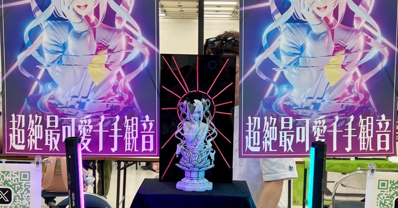 てんてん様専門ページ ニディガ東西POPUPSTORE】超てんちゃんサマバケタペストリー | NEEDY