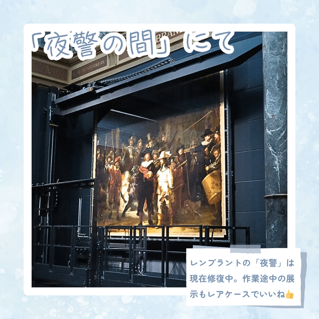 9 アムステルダム国立美術館で時間が溶けた！ 母と娘のネーデル