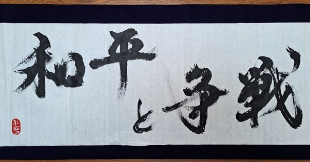 書籍『「犠牲区域」のアメリカ 核開発と先住民族』｜STARLET
