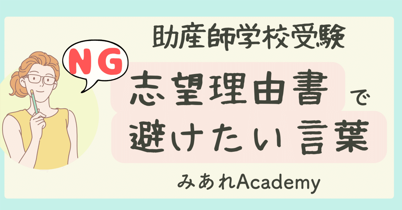 そらページ　助産師学校受験対策&助産師学校セット そらページ 助産師学校受験対策&助産師学校セット 2025年最新】助産