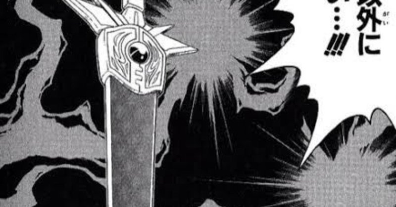 Lv28 ダイエット28日目 ロンベルク こいつはダイエットのために生まれたこの世にたった一本の剣だ したがってその名前はダイエットの剣以外に考えられない ダイの大冒険好きオジさん Note