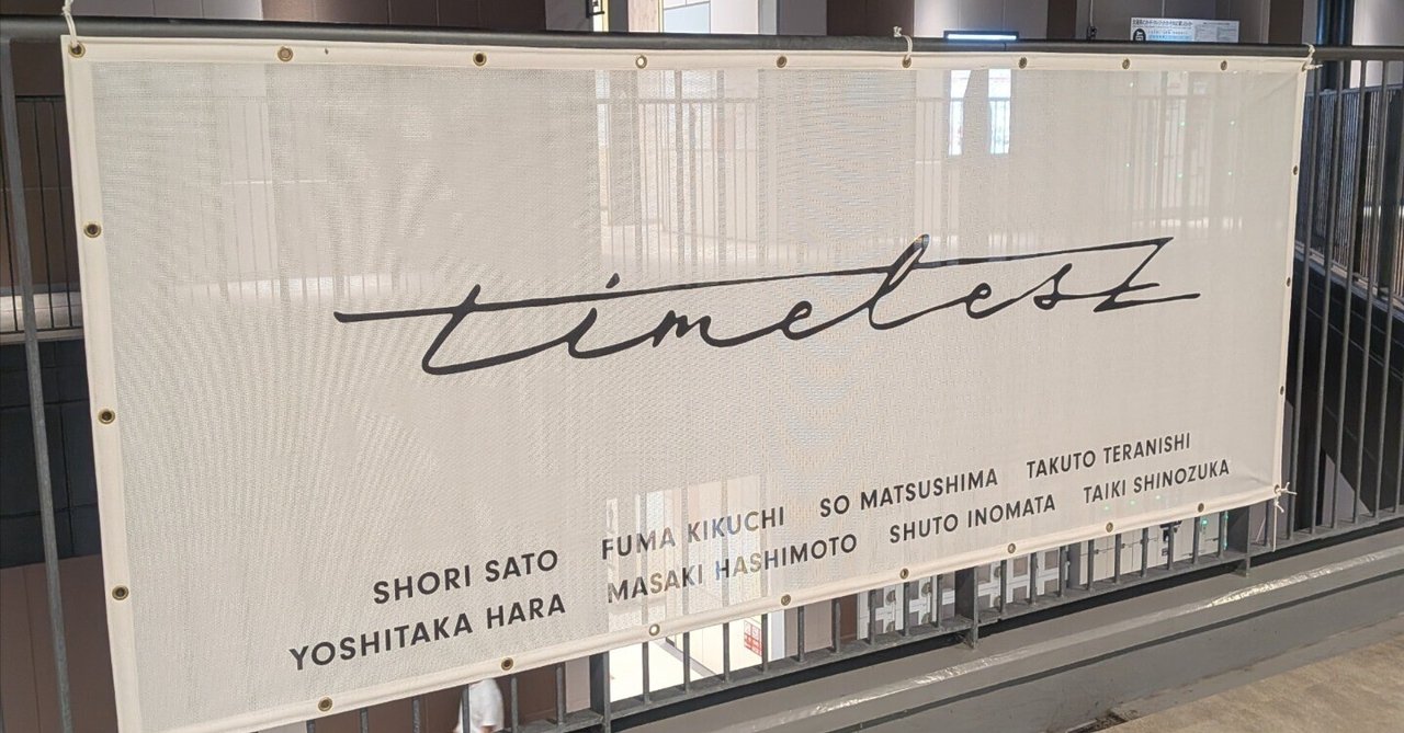 We're timelesz LIVE TOUR 2025 episode 1 〜FAM〜初日に行っ