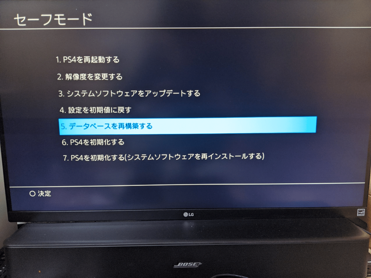 Ps4の初期化に手間取ったけど結局できた話 やまひ Note Ps4の初期化に手間取ったけど結局できた話 やまひ Note