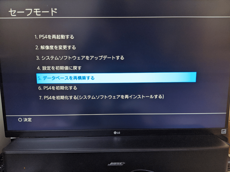 Ps4の初期化に手間取ったけど結局できた話 やまひ Note