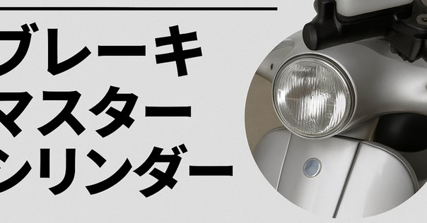 Honda・CBR250RR（MC22）のレストアに使う部品の流用や社外品の
