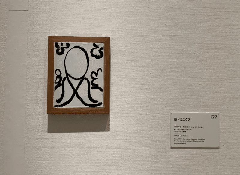 一休画賛、茄子図 真作/喜田華堂/大黒図/画賛/七福神の内の一人/掛軸☆宝船☆AI