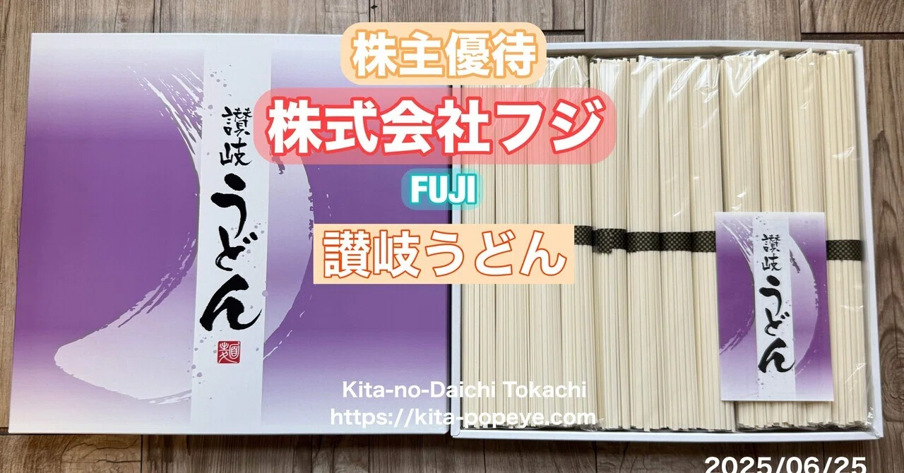株主優待】株式会社フジ（8278） 株主優待品3000円相当〜もしくはAEON