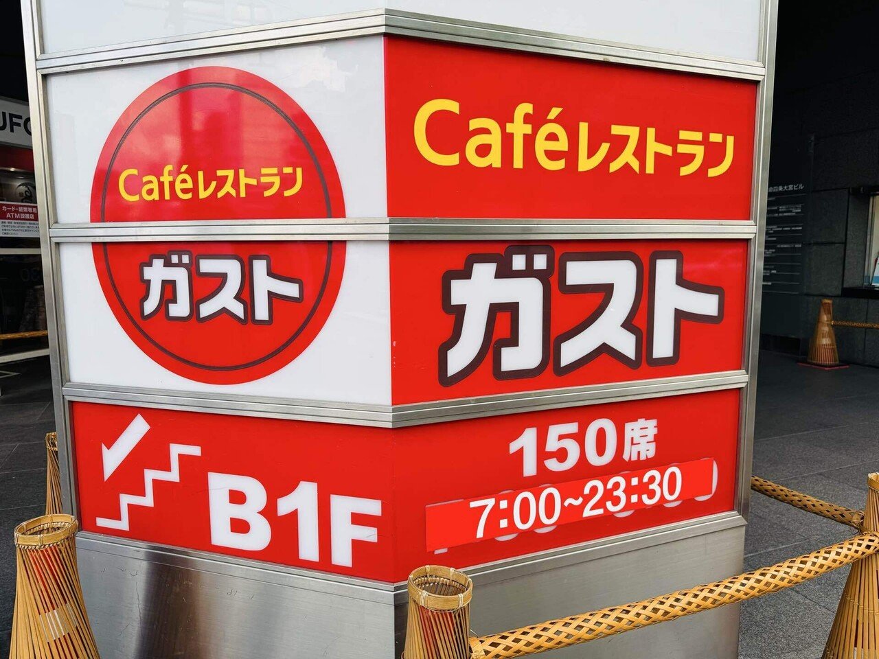 叶えてくれる【ガスト】｜宮部咲哉の