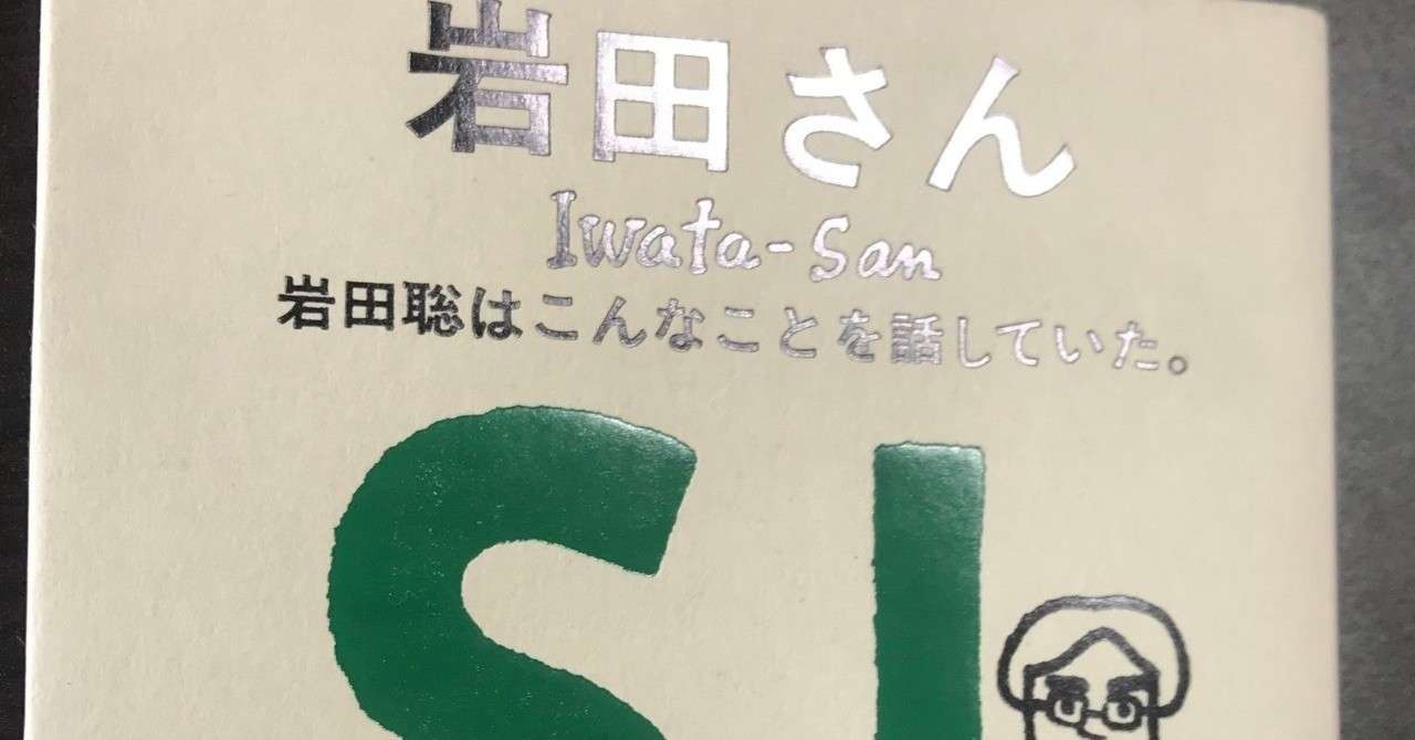 伝説のゲーム開発者兼経営者より学ぶ経営者の姿勢と コンテンツ提供者の在り方 最年少合格税理士が運営する経営者専用サロン Note