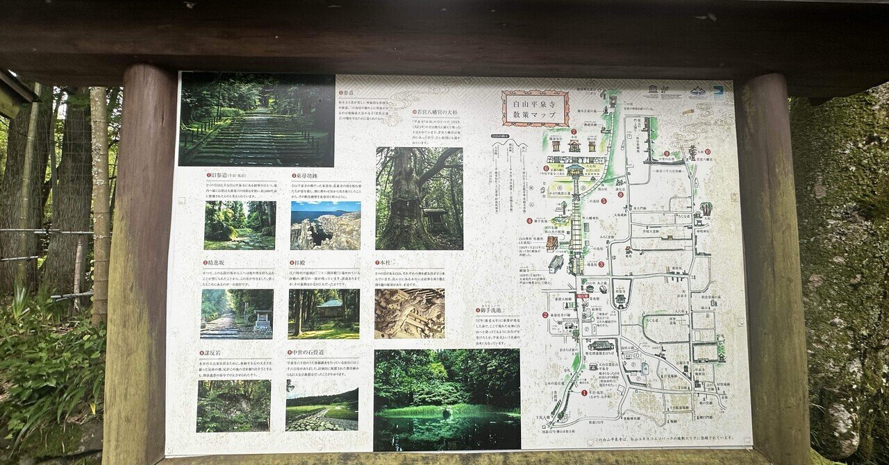 福井県⛩️平泉寺白山神社【へいせんじ はくさんじんじゃ