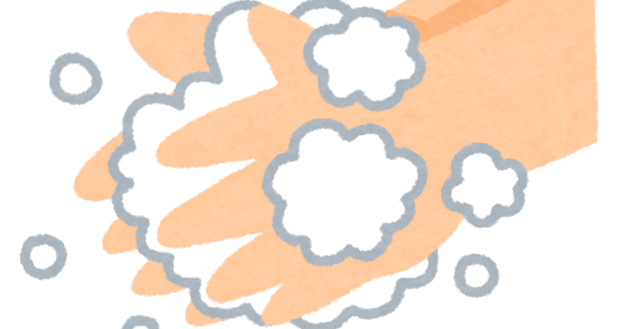 青赤手洗い歌 チャント手を洗おう 場生 九編 Note 青赤手洗い歌 チャント手を洗おう 場生 九編 Note