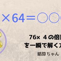 引き算 一万円払ったら お釣りがいくらか一瞬でわかる方法 暗算 暗算ちゃん Note 引き算 一万円払ったら お釣りがいくらか一瞬でわかる方法 暗算 暗算ちゃん Note