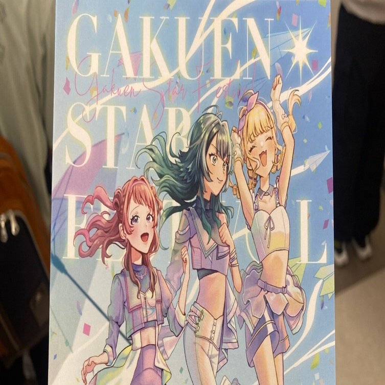 学マス】GSF（学園スターフェスティバル）に行ってきました｜アポロ