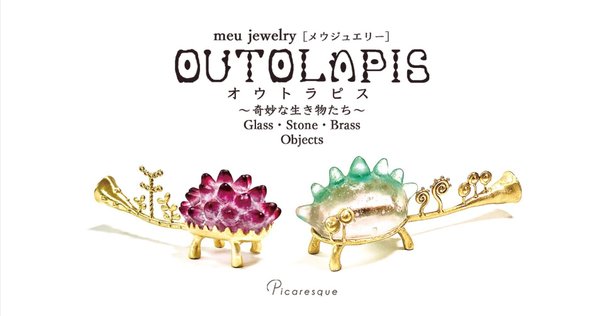 アールヌーヴォー装飾文様 コラム】アール・ヌーヴォーの精華 2 ドーム《スミレ文花器》【4