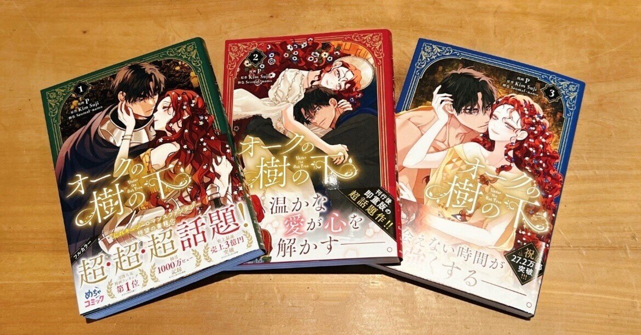 オークの樹の下 ぬいぐるみ 限定SALE，新作登場】 オークの樹の下 ぬいぐるみ リフタン マクシー
