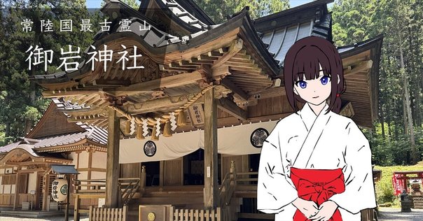 石長比売（イワナガヒメ）と木花之佐久夜毘売（コノハナ