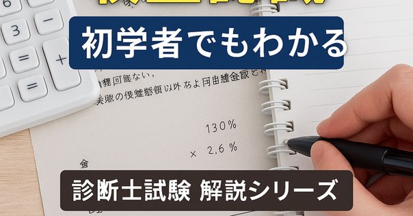 TLAC債の基礎知識【債券の基礎シリーズ⑧】｜藤村大星（富裕層